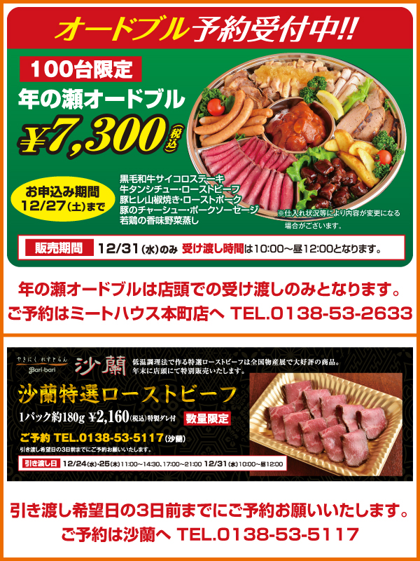 会議・ご会食･セミナー・製薬会社様（MR）説明会・医療関係者様向けのご接待など様々な場面で喜ばれる満足度の高い豪華なお弁当です。